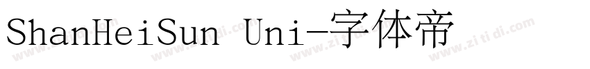 ShanHeiSun Uni字体转换